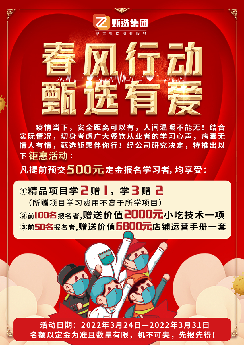 學(xué)技術(shù)享超值優(yōu)惠，錯(cuò)過后悔(圖1)