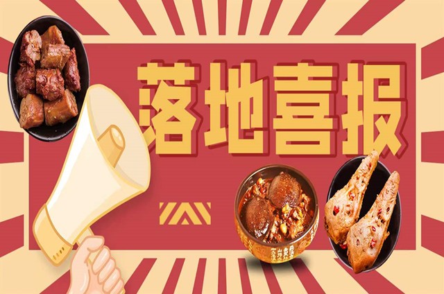 麻辣甲魚開店成功！