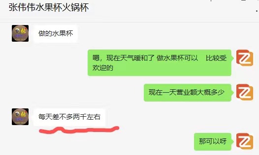 冰粉水果杯落地成功！十天回本！(圖3)