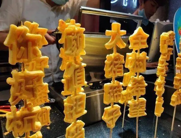 文字燒培訓(xùn)
