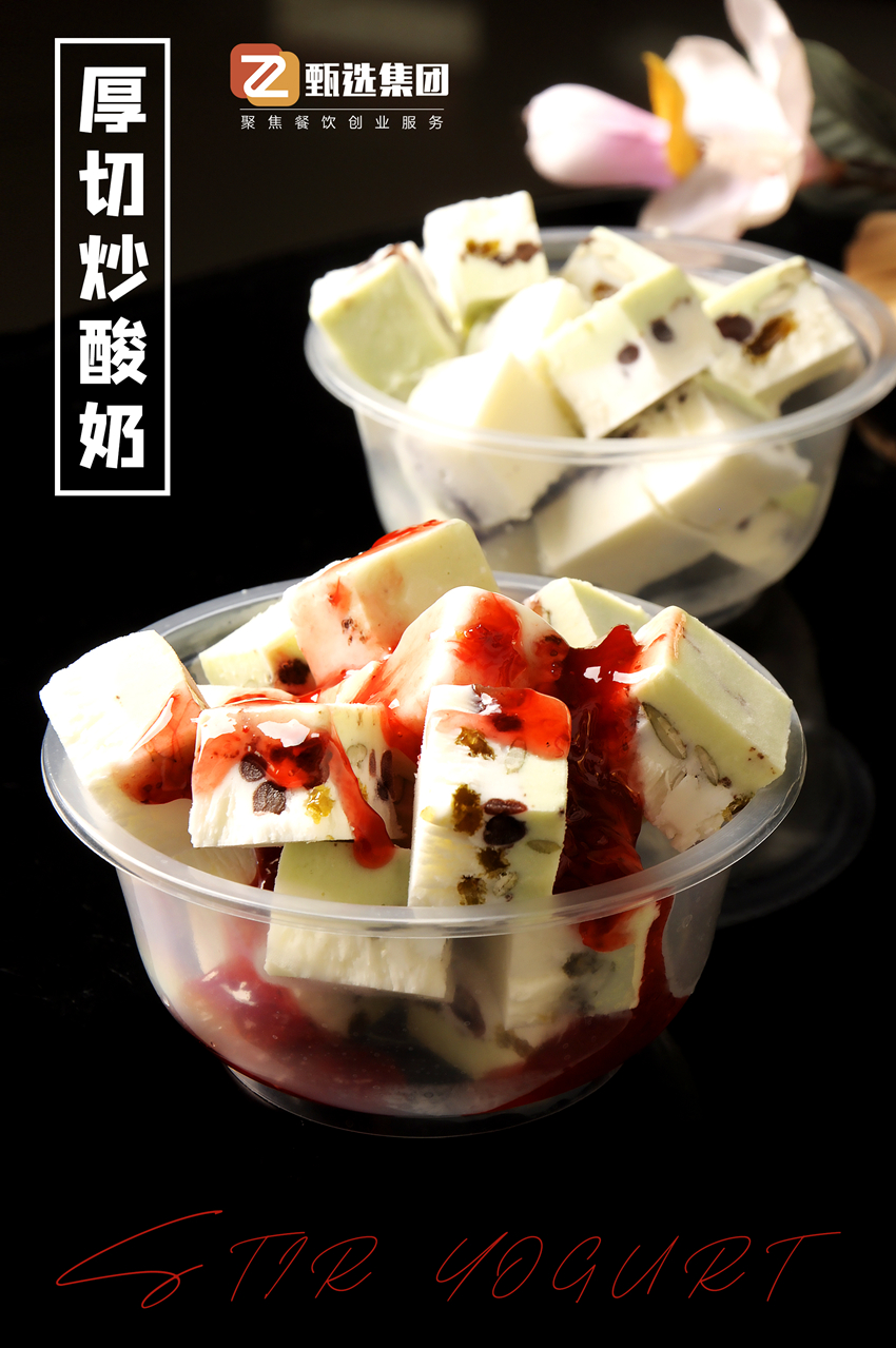 夏季超火炒酸奶，這些新口味銷(xiāo)量更高(圖4)