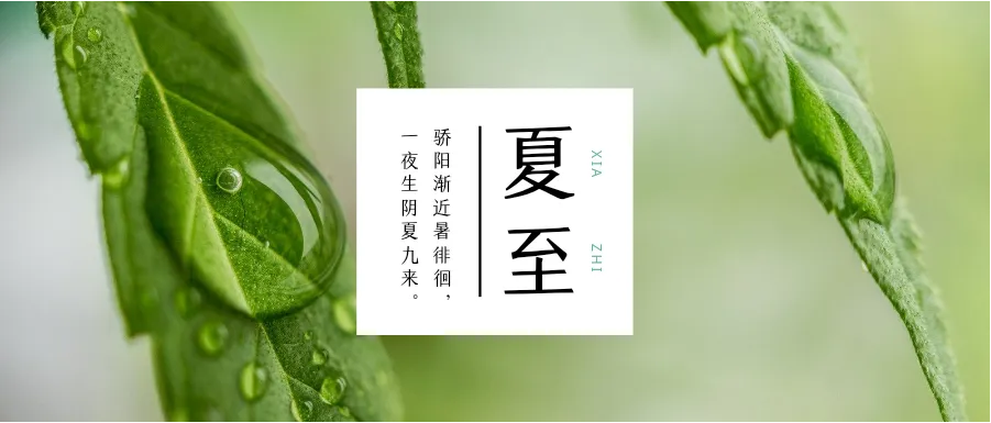 夏至，這些熱門(mén)小吃生意越來(lái)越好(圖1)