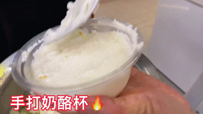 盛夏新寵奶酪杯，人氣火爆毛利高~(圖1)
