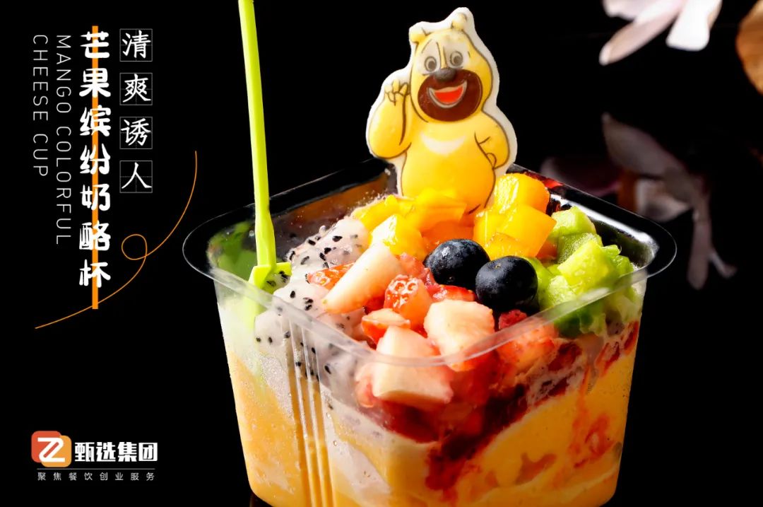 盛夏新寵奶酪杯，人氣火爆毛利高~(圖2)
