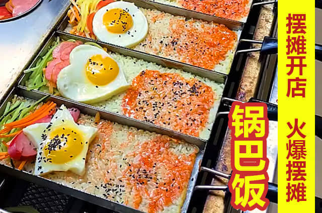 鍋巴飯培訓(xùn)