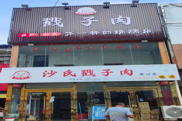 戳子肉開店成功！日營收3千元