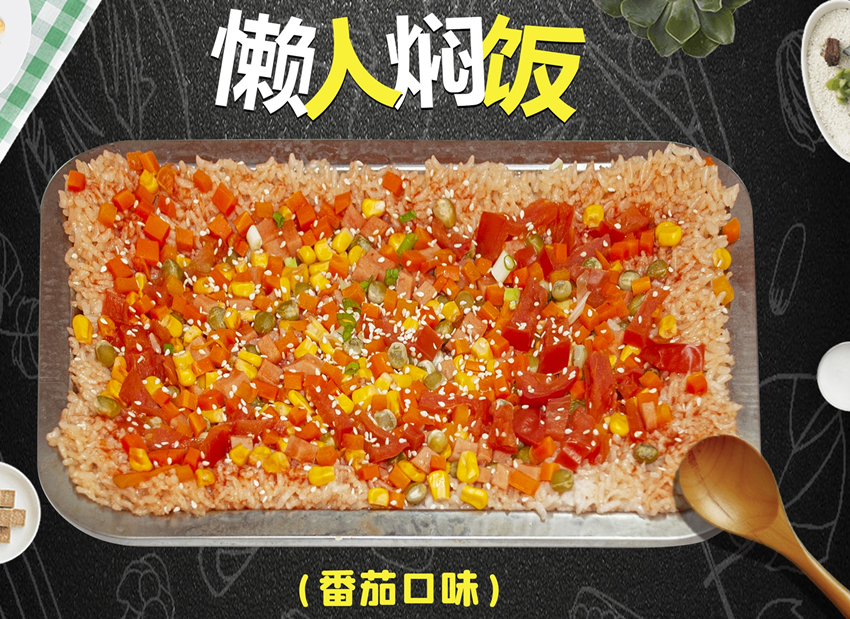 懶人燜飯培訓(xùn)