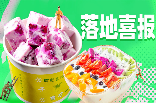 炒酸奶+水果撈落地成功！大學食堂開檔口，暑期日營收超兩千