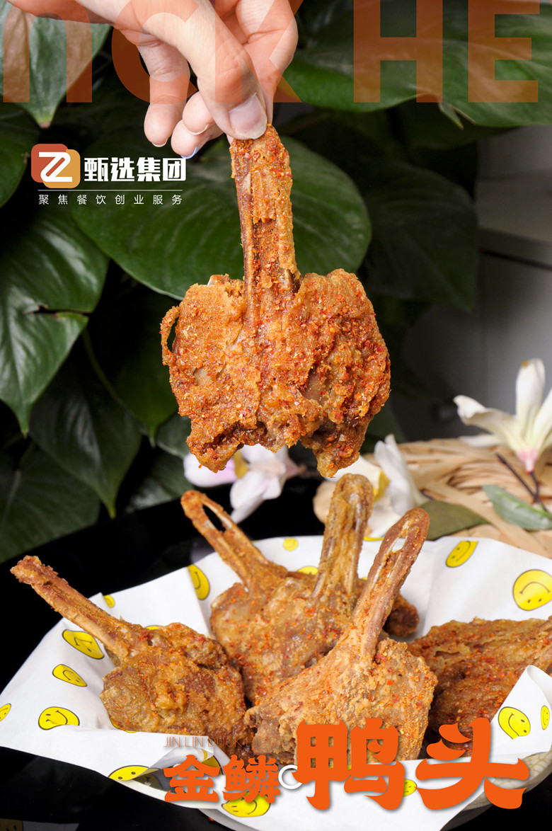 金鱗鴨頭培訓(xùn)(圖2)