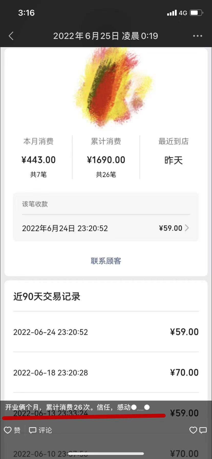 小地鍋再開一家！開業(yè)倆月，有顧客回購26次(圖4)