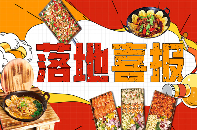 小地鍋+戳子肉再開(kāi)一家！日營(yíng)收超兩千