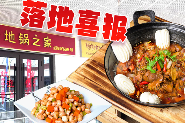 小地鍋開(kāi)店成功！“吃過(guò)的都滿意，回頭客特別多”