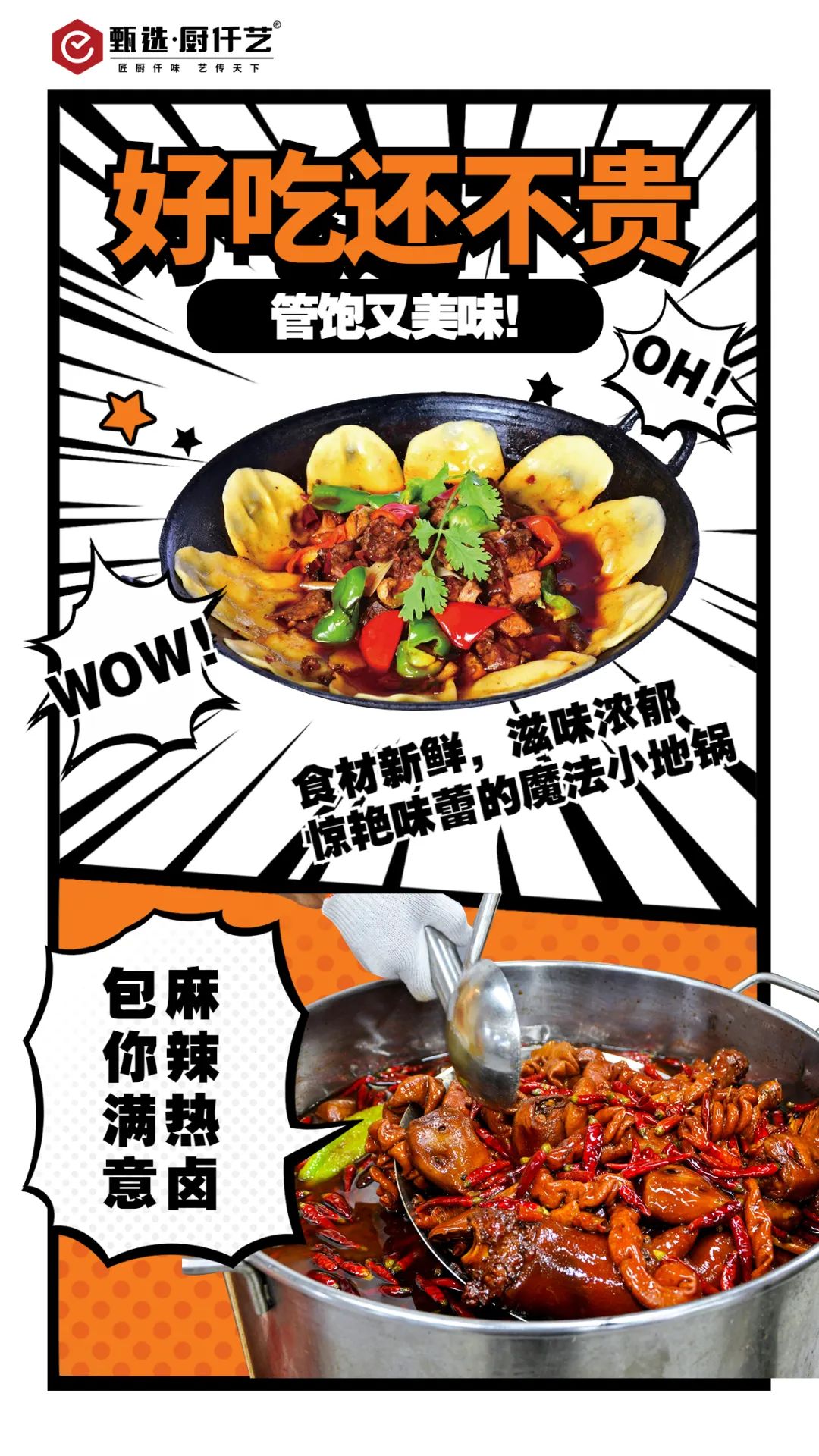 小地鍋落地成功！50平小店，日營(yíng)收破2300！(圖3)