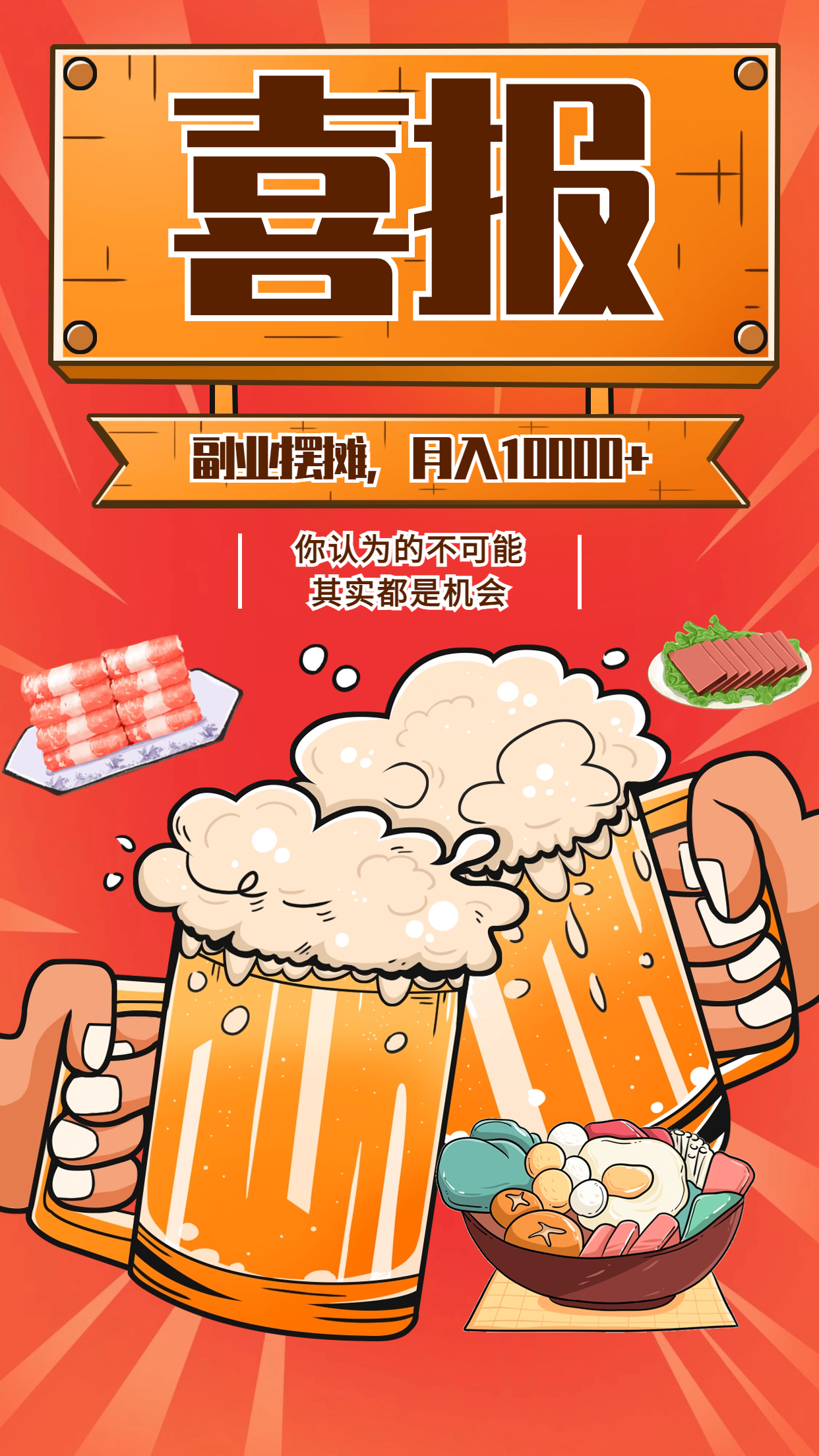 【00后小伙副業(yè)擺攤】每天擺攤四小時(shí)，月入一萬五(圖1)