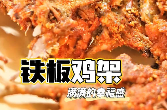 鐵板雞架：低成本高利潤(rùn)的創(chuàng)業(yè)秘籍，揭秘日賺千元的小吃項(xiàng)目！(圖1)