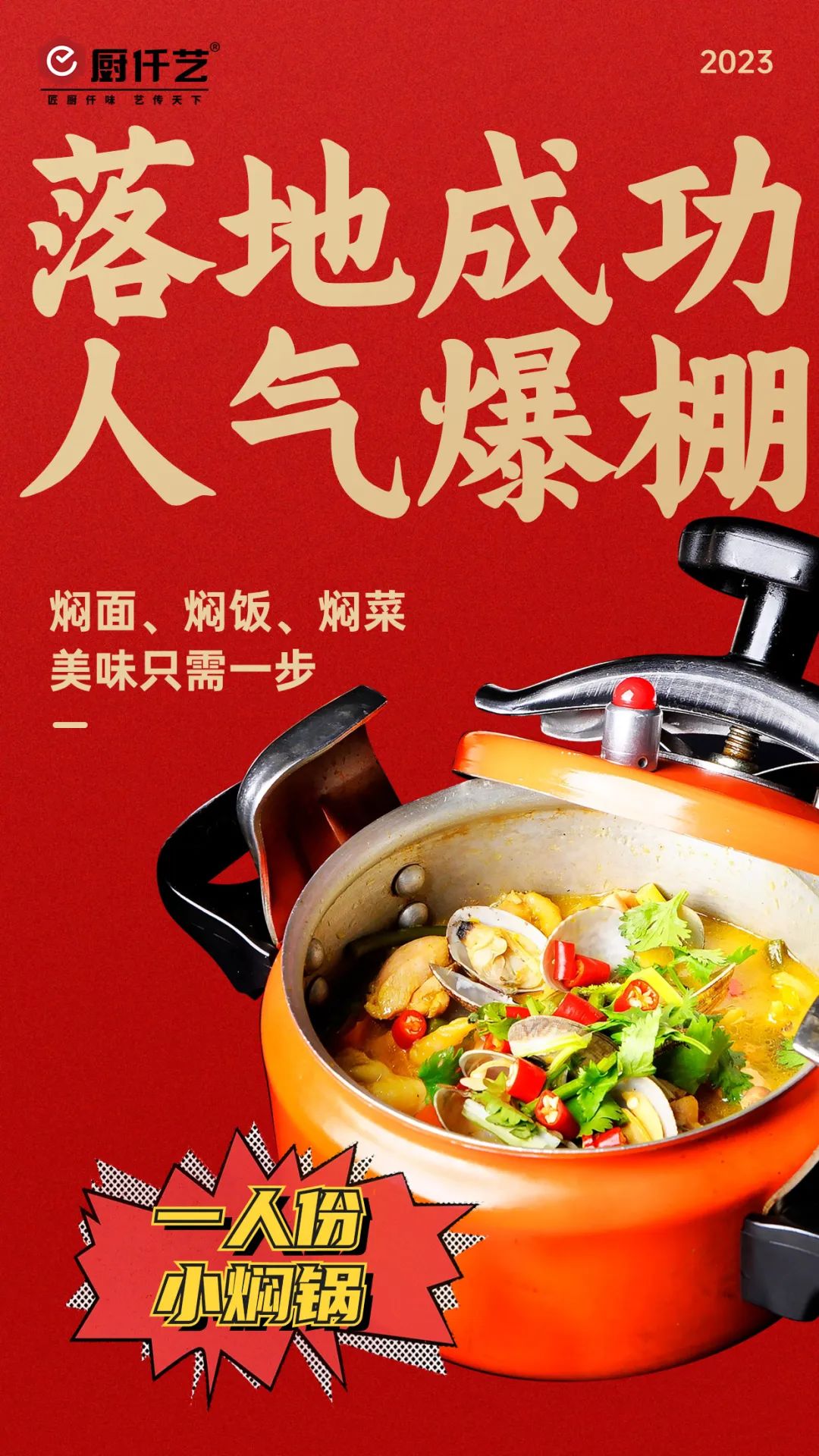 一人份小燜鍋每天爆賣300份，月流水幾十萬(wàn)，小小燜鍋為何如此搶手(圖1)