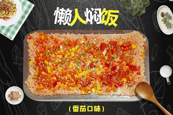 懶人燜飯培訓(xùn)在哪里可以學(xué)到？零基礎(chǔ)也能快速上手，創(chuàng)業(yè)從此不難！(圖1)