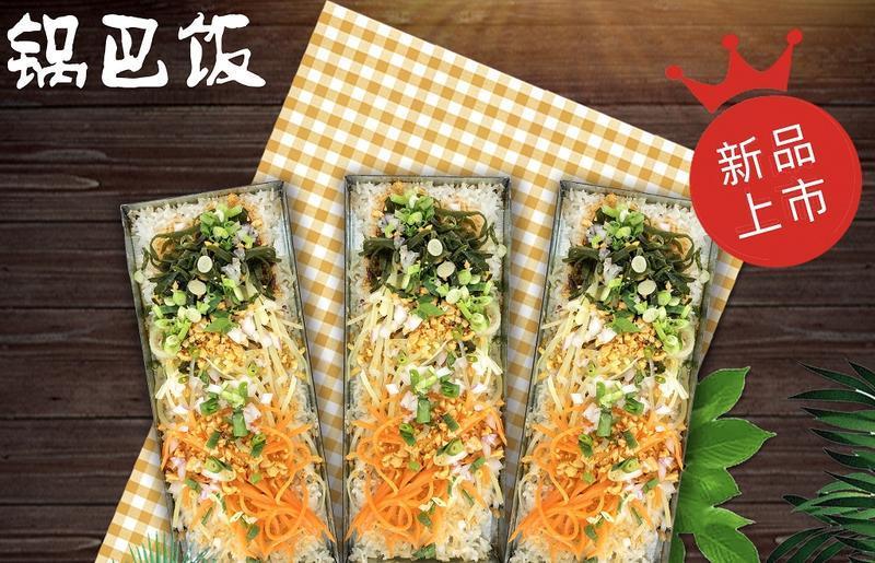 鍋巴飯?jiān)趺磳W(xué)？零基礎(chǔ)也能掌握，輕松實(shí)現(xiàn)創(chuàng)業(yè)夢(mèng)！(圖3)