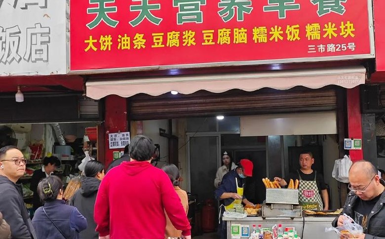 開個(gè)早餐店要多少錢？揭秘低成本創(chuàng)業(yè)秘訣！能學(xué)會(huì)的技術(shù)，就能輕松開店！(圖4)