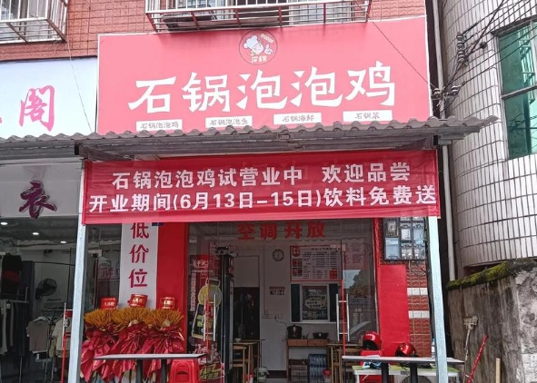 學(xué)做石鍋泡泡雞，從零基礎(chǔ)到創(chuàng)業(yè)月入五萬(wàn)，秘訣原來(lái)這么簡(jiǎn)單(圖3)