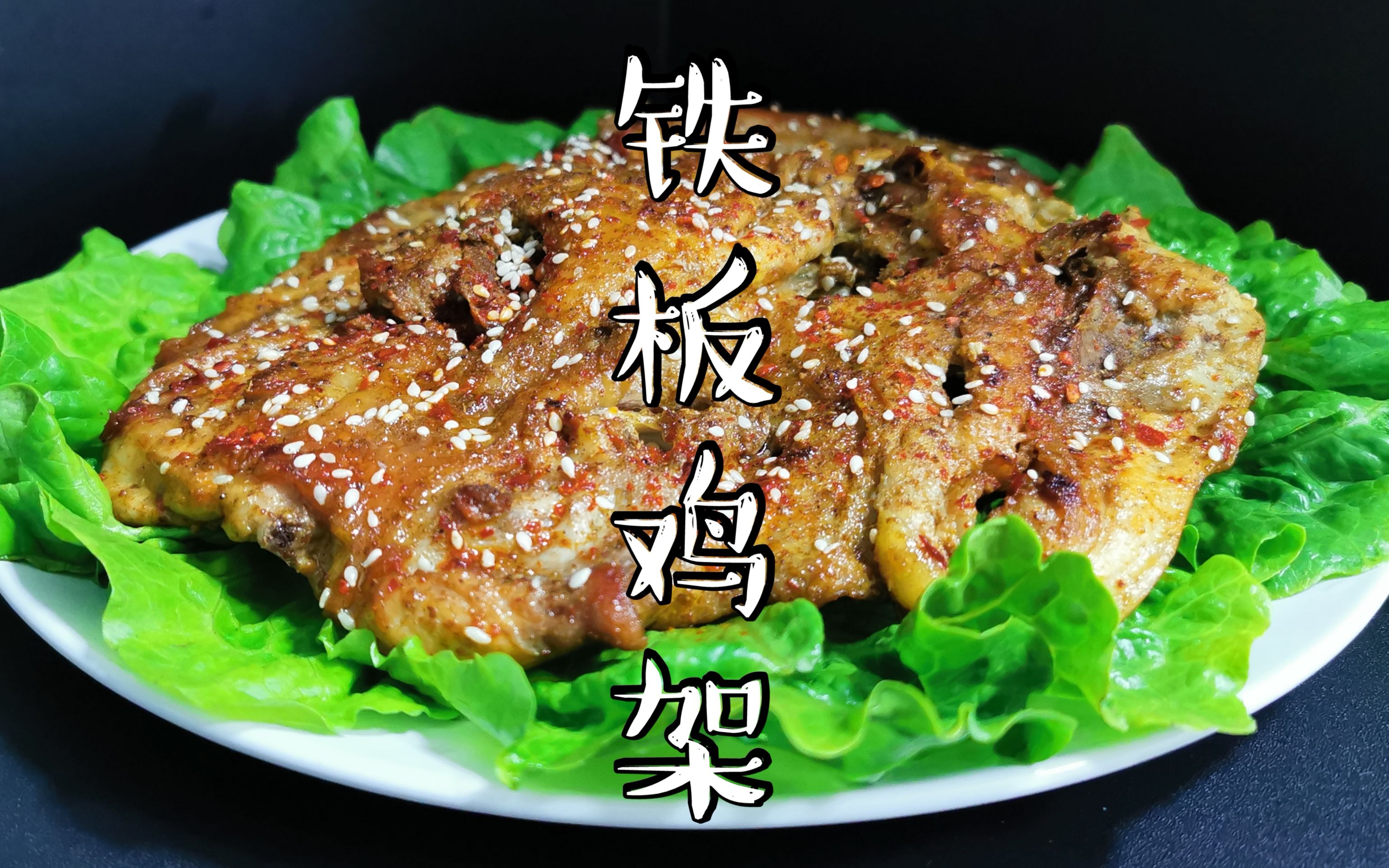 鐵板雞架培訓學費多少錢？學費揭秘，技術實用不踩坑！(圖2)